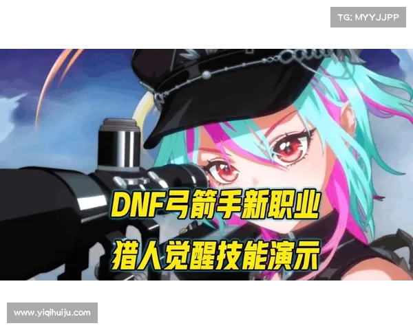 如何快速掌握地下城与勇士新职业技巧提升战力与操作水平