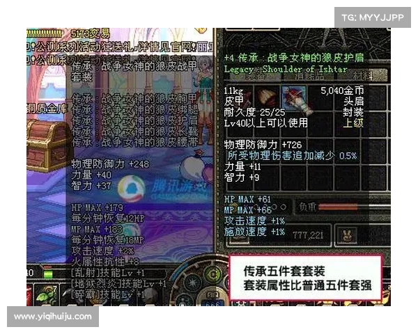 地下城与勇士强化系统概率机制解析与影响因素探讨 地下城与勇士强化系统概率机制解析与影响因素探讨