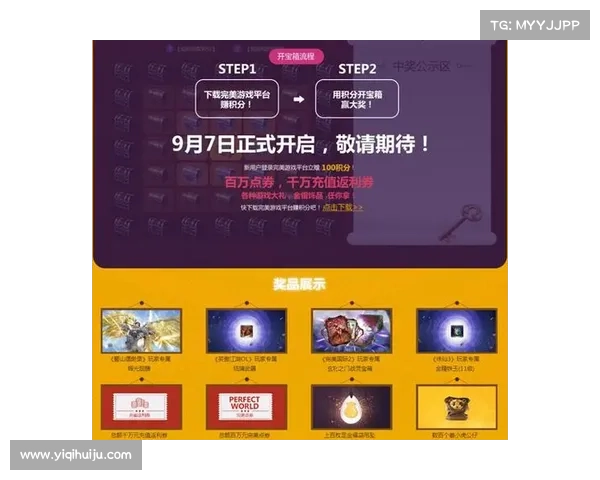 积分夺宝技巧揭秘:如何围绕满值核心实现高效夺宝攻略 积分夺宝技巧揭秘:如何围绕满值核心实现高效夺宝攻略