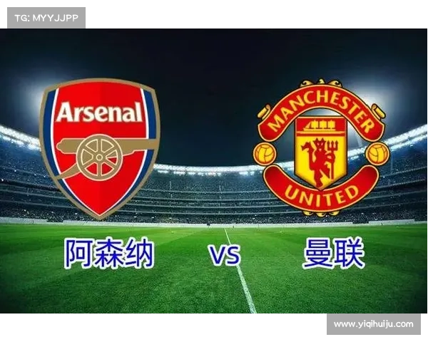 全面解析利物浦与阿森纳新赛季全部比赛时间及对阵详情