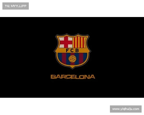 巴塞罗那更换队徽背后的文化传承与现代设计理念探索
